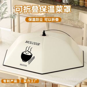 ฝาครอบอาหารมื้ออาหารหุ้มฉนวนฝาชีพับเก็บได้กันฝุ่นโต๊ะครัวเรือนคลุมตาข่ายกันฝุ่น80ซม.