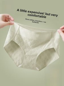 miiow | Pure Cotton Triangle Panties Womens Underwear Soft Skin-friendly No Riding Mid-waist Seamless Shorts Comfortable Briefs