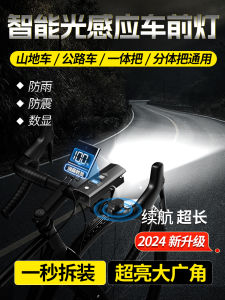 Bicycle Light Headlight Strong Light Night Riding Waterproof Super Bright Rechargeable Light Control Ultra-Long Life Battery Road Bike Mountain Bicycle Lights