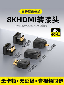MINI HDMI TO HDMI อะแดปเตอร์ 8K มินิ Converter - ปรับขนาดกับขนาดเล็ก 10cm