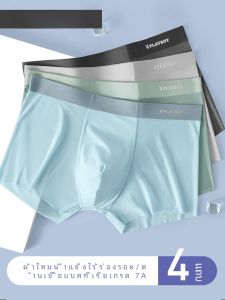 Playboy Ice ผ้าไหม ชุดชั้นในต้านเชื้อแบคทีเรียสําหรับผู้ชาย ระบายอากาศได้ดี ไร้รอยต่อ กางเกงบ็อกเซอร์ ไนลอนสบายสไตล์เยาวชน กางเกงใน