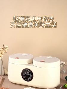 鸳鸯智能双胆电饭煲预约家用蒸煮双开门双控多功能不粘电饭煲