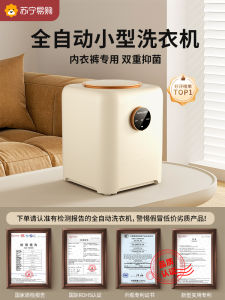 Automatic Mini Washing Machine Underwear Socks