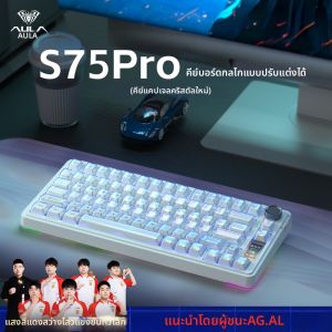 AULA | 3 Mode Wireless Bluetooth Mechanical Keyboard