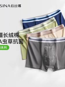 Baisina | Quần Lót Boxer Cotton Kháng Khuẩn Thoáng Khí