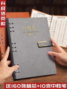Thickened Loose Leaf Notebook Record Book Attendance Sheet Payroll Sheet Material Registration Disinfection Record Accounting Book