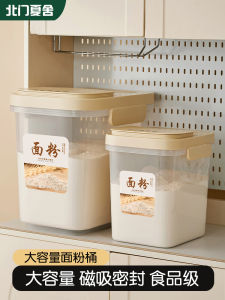 Food Grade Sealed Moisture Proof Flour Storage Canister Household Special Purpose Rice Bucket 20kg New 2024 Plastic Kitchen Storage Container