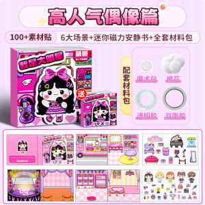 Cute Kids DIY Handmade Toy Mini Magnetic Stickers Girls Dress-Up Princess Star Materials Pack Quiet Book New Version Bear Brand