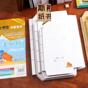 DISCO BEAR | Self-adhesive Eco-friendly Book Protector Thickened