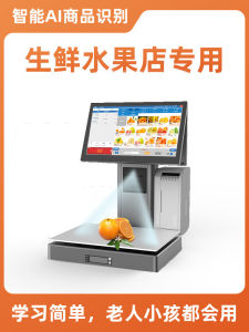 Smart Recognition Electronic Scale POS System for  Fruit Stores Integrated Receipt Printer And Cash Drawer