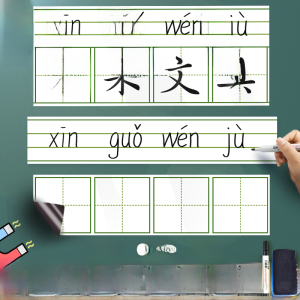 Xinguo Magnetic White-Board Four-Line Grid Pinyin Matts Drawing Line Grid English Letters Blackboard Paste Writing Erasable Portable Magnetic Stickers Whiteboard Magnetic Water-Based Paint Pen Writing Board Primary School Student Magnetic Paste Blackboard