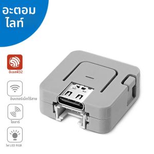 M5Stack ชุดพัฒนา IoT ATOM Lite ESP32-PICO-D4 อย่างเป็นทางการ