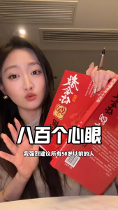 🔥正版🔥教会你800个思维 心眼子 解析人情世故富人思维 参透规律社交博弈局 轻松拿下每一场社交硬仗