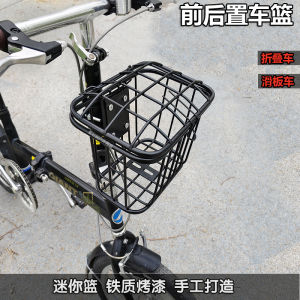 Stainless Steel Electric Scooter Basket Bicycle Front Mounted Mini Vegetable Basket Bike Basket Can Be Rear Mounted