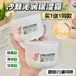 Moisturizing Cream Sandalwood Nourishing Moisturizing for the Whole Family Can Autumn Winter Skin Care Children Baby Face Cream