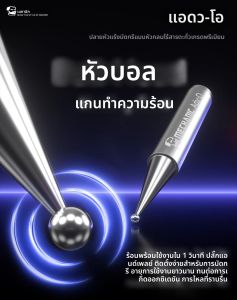 หัวแร้งบัดกรีแบบลูกบอล MECHANIC Adv-O รุ่น 1S ให้ความร้อนเร็ว แกนทองแดงแท้ สำหรับสถานีบัดกรีและด้ามจับเชื่อม