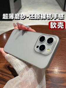 Ultra-Thin Apple 15/13promax Frosted Phone Case Iphone13 Transparent 15 Minimalist 12 Bare Metal Feel 14plus Best Selling 12 Drop-Resistant 13pm Soft Shell Xsmax Stain-Resistant XR Fancy
