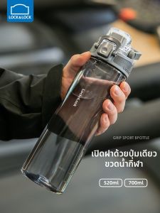 LocknLock | Portable Large Capacity Tritan Water Bottle
