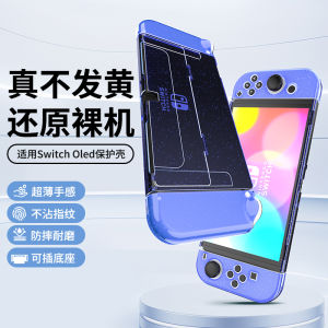 BijiBitex Switch Protective Case Crystal Silicon Cover Compatible with Nintendo Switch Oled Game Console Second Generation Handle Hard Shell NS2 Soft Shell Integrated Exterior Second Generation Accessories