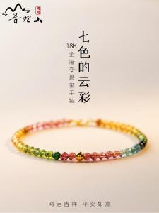 Ultra-Fine Natural Rainbow Tourmaline Bracelet Wealth Attracting Colorful Beads Layering Gold Plated Fashion Jewelry Gift for Women
