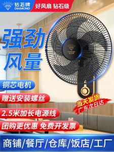Diamond Brand Wall Fan Commercial Household High Wind Power Oscillating Industrial Wall Mounted Electric Fan with Remote Control