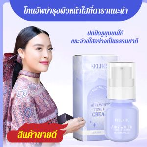 ครีมบำรุงผิวหน้า EELHOE ปรับปรุงเนื้อผิว ปรับสีผิวให้กระจ่างใส ครีมให้ความชุ่มชื้น