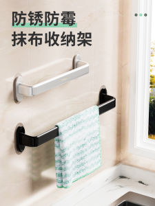 Kitchen Towel Rack Dishcloth Holder Drainage Storage Wall Mounted Sink under Cabinet Organizer Aluminum No Drilling Required