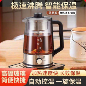 Black Tech Steam Tea Brewer Multi-Stage Cooking Spray Type Anhua Black Tea Water Kettle Intelligent Kitchen Appliance