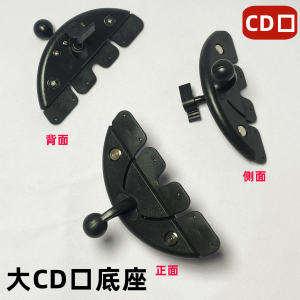 Car Mounted Phone Holder Base Bracket 17mm Ball Head CD Port Huawei Wireless Charging Modification Support Nut Bolts Accessories