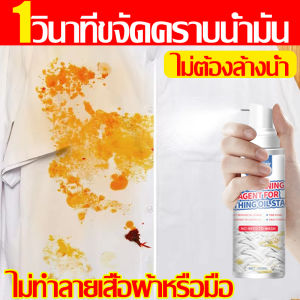 วิกมาร์คคราบน้ำมัน / น้ำยาขจัดคราบ สำหรับผ้า ไม่ต้องล้างด้วยน้ำ / น้ำยาขจัดคราบเสื้อผ้า เช่น คราบน้ำมันหนัก / น้ำยาขจัดคราบออกซิเจน / พองขจัดคราบผ้า น้ำยาขจัดคราบผ้า