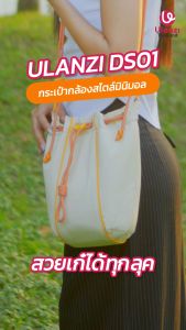 Ulanzi DS01 Drawstring Bag กระเป๋ากล้อง มินิมอล ผู้หญิง GoPro DJI insta360 Mirrorless อุปกรณ์เสริม