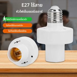 E27 Radar PIR Human Induction Motion Sensor 360 องศา LED Night โคมไฟฐานซ็อกเก็ต AC 85-265V เวลาหน่วงเวลาปรับสวิทช์