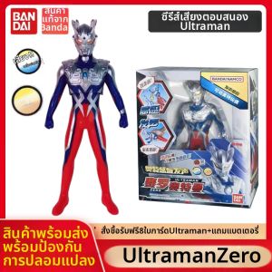 Bandai | Sero Ultraman Sound Reactive Action Figure Toy