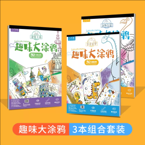 Flying Bird Collection Kids Big Graffiti Coloring Book Kindergarten Primary and Secondary School Students Drawing Introduction Fun Graffiti 4 to 8 Years Old