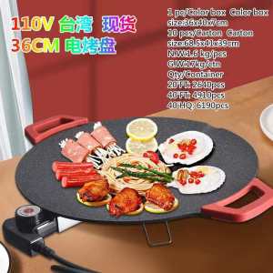 110V V Export Small Household Appliances Korean Household Electric Oven Smoke-Free Barbecue Plate Electric Baking Pan Barbecue Machine Meat Roasting Pan