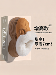 Dép Cotton Đế Dày Mùa Đông Ngoài Trời Cho Nữ 2025 Dép Cotton Đế Dày Lót Lông Cừu Tăng Chiều Cao Ấm Áp Cho Nữ Dép Mùa Đông