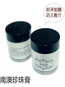 Nanuozhou Pearl Cream Ancient Formula Lightening Wrinkle Moisturizing Skin Student Good Thing Face Cream Brightening Skin