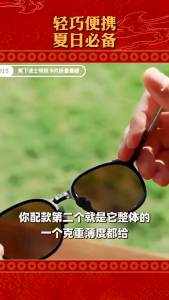 Beneunder | Ultra-thin Foldable Sunglasses