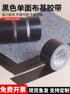 Black Powerful Single-Sided Cloth Tape Light-Blocking Waterproof Adhesive Tape Non-Light-Permeable Sealing Tape for Wedding Carpet