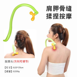 Hook Back Massager Press Scapula Seam Handy Gadget Dredge Meridian Shoulder Cervical Spine Hook Lumbar Kneading Acupuncture Point Hammer