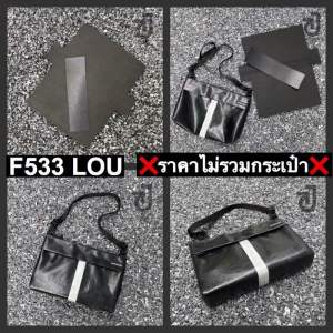 ดันทรงFreitag รุ่น Lou