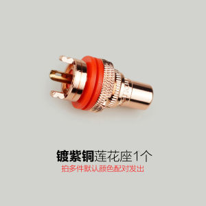 HiFi Audio RCA Female Socket Gold Plated Pure Copper Lotus Seat Amplifier Audio Terminal High Fidelity Audio Accessories