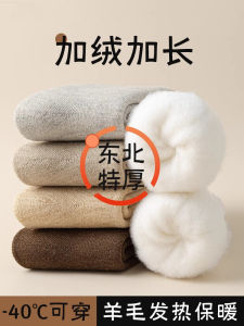Thick Woolen Fleece Lined Mid-Calf Winter Socks for Men Warm Cozy Extra Thick Floor Length Socks Suitable for -40 Degree Celsius Weather