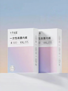 SHI YUE JIE JING | Disposable High-Waisted Cotton Panties