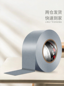 3M | High-Strength Adhesive Tape Water-Resistant Sun-Protective Residue-Free Anti-Aging