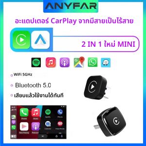 สมาร์ท Dongle AI กล่อง 2IN1 Mini อะแดปเตอร์แบบมีสายไร้สาย Carplay และ Android Auto ใช้งานร่วมกับ 98% รถยนต์ Plug and Play WiFi