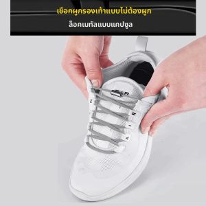 เชือกรองเท้าแบบแคปซูลอะลูมิเนียม ไม่ต้องผูก เชือกยางยืดสำหรับรองเท้าผ้าใบผู้ชาย ผู้หญิง รองเท้ากีฬา เชือกรองเท้าแบบครึ่งวงกลม เชือกรองเท้าแบบไม่ต้องผูก