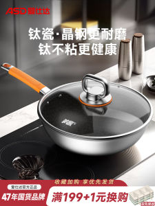 Titanium Ceramic Non-Stick Wok Stainless Steel Home Use Cooking Pot Honeycomb Structure Rust-Resistant Easy Cleaning Wok
