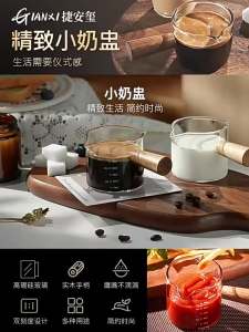GIANXI | GIANXI Wood Handle Glass Espresso Measuring Cup Single/Double Mouth Milk Jug Coffee Supplies Transparent Kitchen Measure Mug