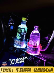 Chillchoice Car Cup Holder Light Version JDM Cup Restraint Drinking Cup Seat Sticker Replacement Air Outlet Beverage Rack